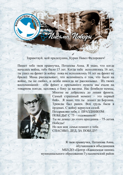 Мероприятия проводимые в  рамках празднования 75-летия победы в Великой Отечественной войне
