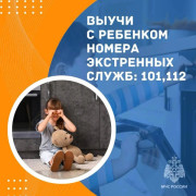 Детская шалость с огнем может обернуться трагедией