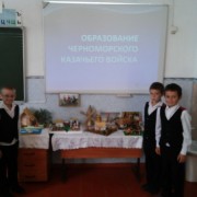 Изучаем историю Кубани