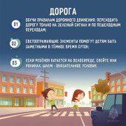 Безопасный детский отдых!