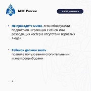 Пожарная безопасность