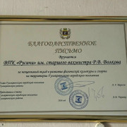 В День физкультурника в Гулькевичском районе отметили тех, кто делает спорт частью нашей жизни! 