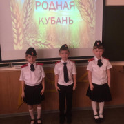 Ты, Кубань, ты, наша родина!