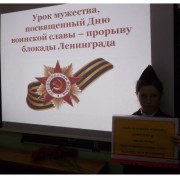 «900 дней мужества и отваги»