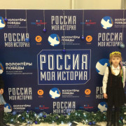 Я горд, что я – россиянин!