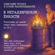 Важные правила безопасности