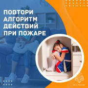 Детская шалость с огнем может обернуться трагедией