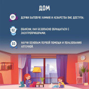 Безопасный детский отдых!