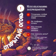 Важные правила безопасности