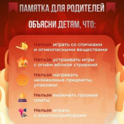 Как объяснить ребенку, что делать при пожаре, чтобы он не испугался, а действовал четко и уверенно?