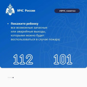 Пожарная безопасность