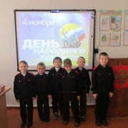 Классный час «День народного единства» для юных казачат