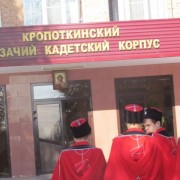 Концерт для кадет ГБОУ Кропоткинский казачий кадетский корпус