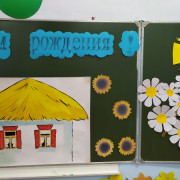 С днём рождения, край родной