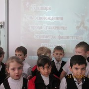 Урок мужества «Освобождение малой родины»