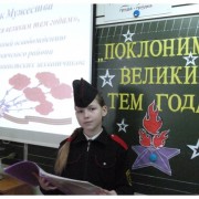 Урок Мужества  «Поклонимся великим тем годам…»