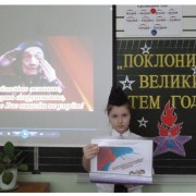 Урок Мужества  «Поклонимся великим тем годам…»