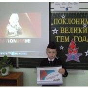 Урок Мужества  «Поклонимся великим тем годам…»