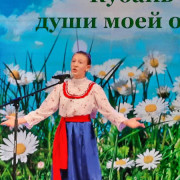Муниципальный конкурс «Поют дети о Кубани»