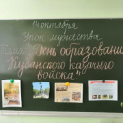 Праздничные мероприятия для казачат СОШ №19 им. А.Я. Невского