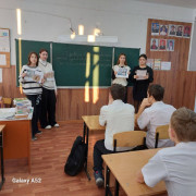Уроки мужества