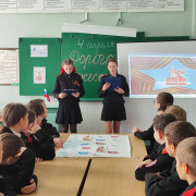 Урок мужества «Дорогами мужества»