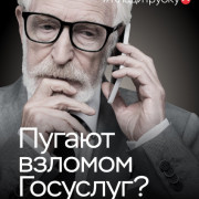 Клади трубку!