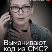 Клади трубку!