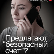 Клади трубку!