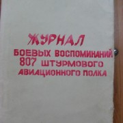 Вертолётная база – крупнейшая в Южном федеральном округе.