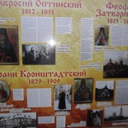  50 Святых икон России