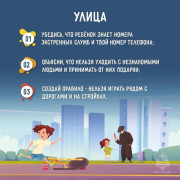 Безопасный детский отдых!