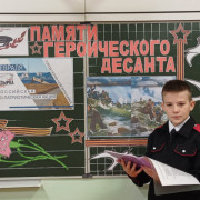 Памяти героического десанта