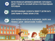 Безопасный детский отдых!