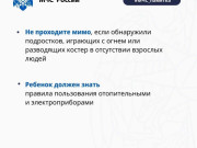 Пожарная безопасность