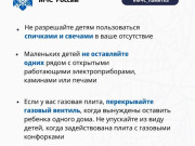 Пожарная безопасность