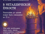 Важные правила безопасности