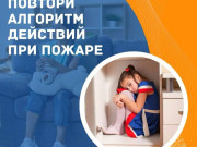 Детская шалость с огнем может обернуться трагедией