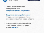 Пожарная безопасность