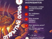 Важные правила безопасности
