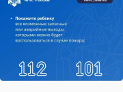 Пожарная безопасность