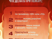 Как объяснить ребенку, что делать при пожаре, чтобы он не испугался, а действовал четко и уверенно?