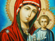 День народного единства и иконы Казанской Божией Матери