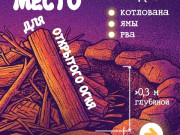 Важные правила безопасности