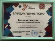 В День физкультурника в Гулькевичском районе отметили тех, кто делает спорт частью нашей жизни! 
