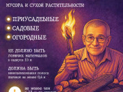 Важные правила безопасности