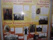  50 Святых икон России