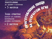 Важные правила безопасности