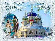 Начались мероприятия, посвящённые празднованию православного двунадесятого праздника «Крещение Господне».