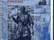 Краевой семинар «Казачество в истории России»